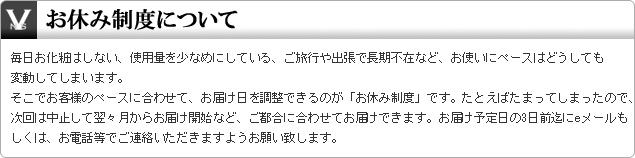 お休み制度について