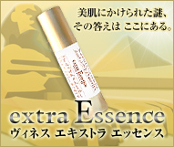 ɂꂽA̓͂ɂBextra Essence-BlX GLXgGbZX